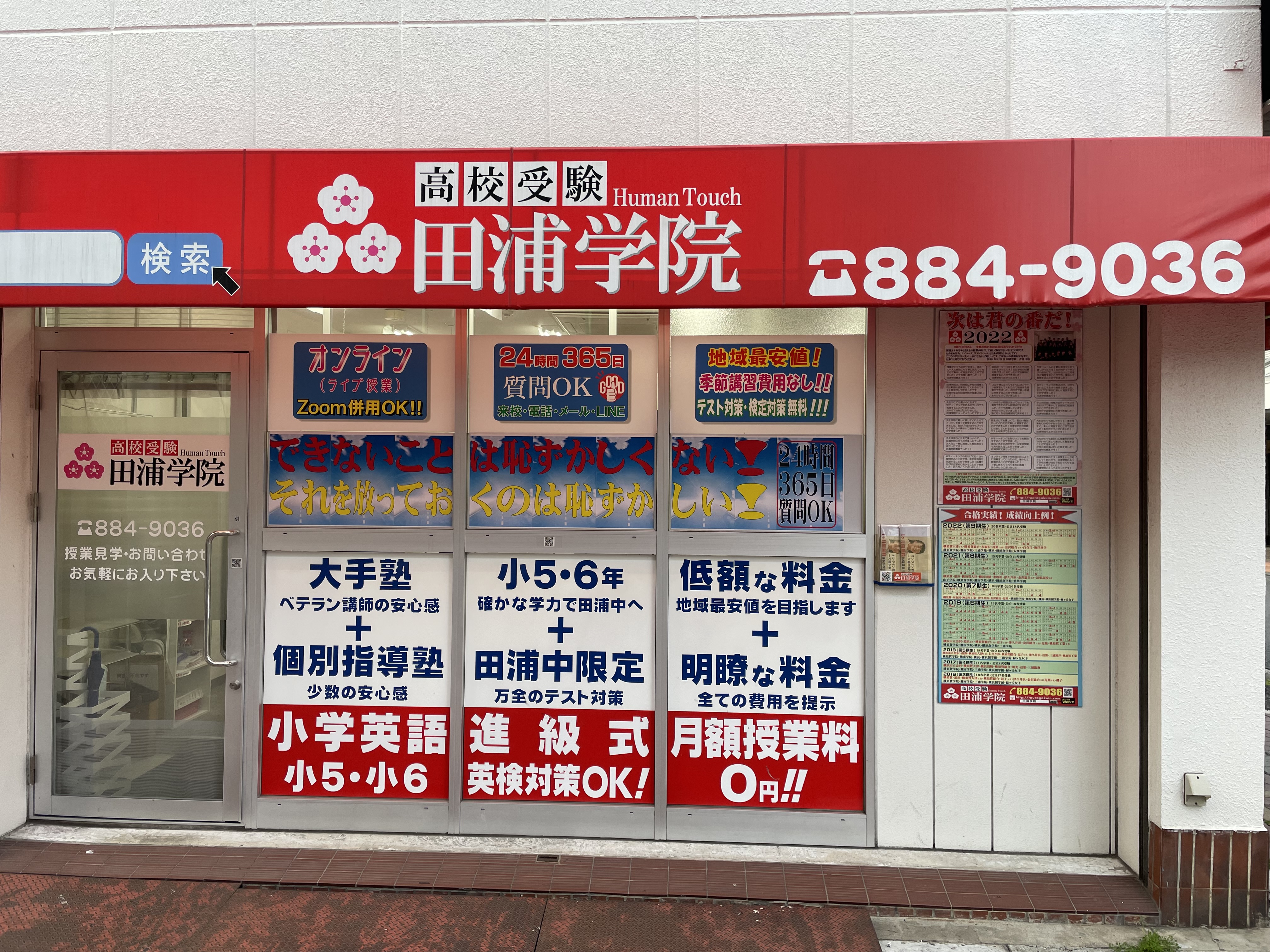 アクセスマップ